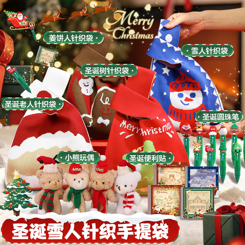 少年伴伴手礼文具套装礼物年会礼品儿童学习奖励节日礼袋学生朋友同学生日礼物 蓝底雪人套装022