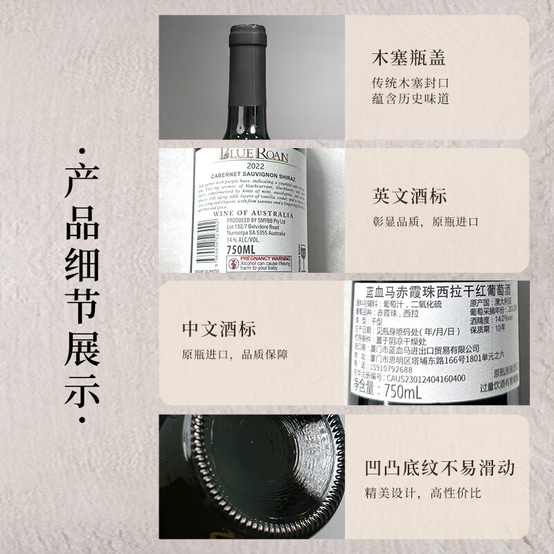 蓝血马澳洲原瓶原装进口红酒 西拉赤霞珠干红葡萄酒 赤电（赤霞珠西拉混酿葡萄酒）瓶装750ml*2瓶