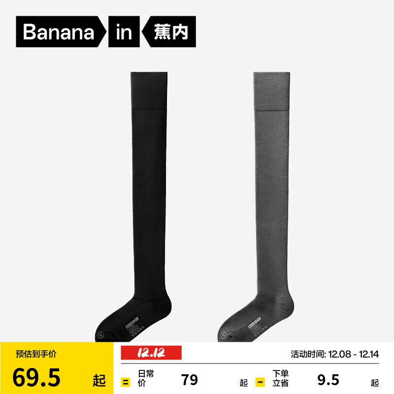 蕉内（Bananain）热皮5系女士过膝小腿袜子7A抗菌防臭透气长筒保暖显瘦秋冬季2双装 【中暖|过膝袜】碳黑+麻灰 2双 均码