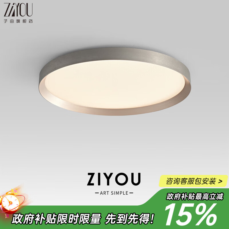 子由卧室吸顶灯 2025新款意式极简高级感圆形护眼书房主卧吸顶灯房灯 L50CM 拉丝灰（美国普瑞光源-无极调光）