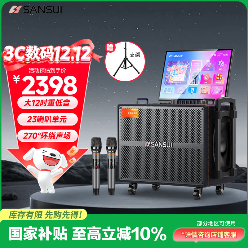 山水(SANSUI)家庭ktv音响套装 户外广场舞音响带显示屏家用k歌音箱ktv唱歌全套设备点歌机卡拉ok一体机 Q125