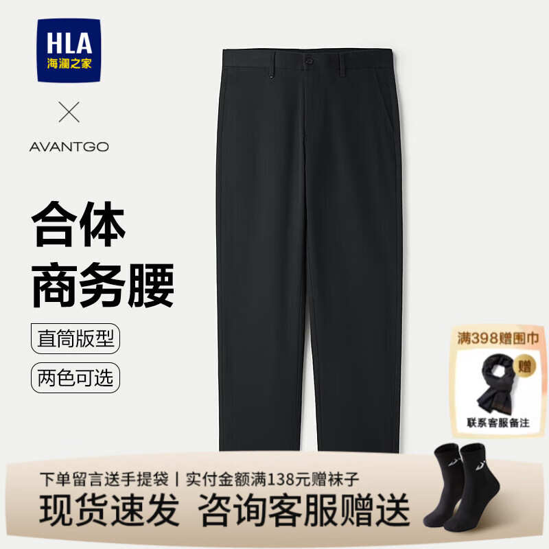 海澜之家（HLA）休闲裤男装春秋季轻商务经典系列微弹通勤字母绣花时尚男士长裤子 合体商务腰-黑色2Q 34 /175推荐72~75kg