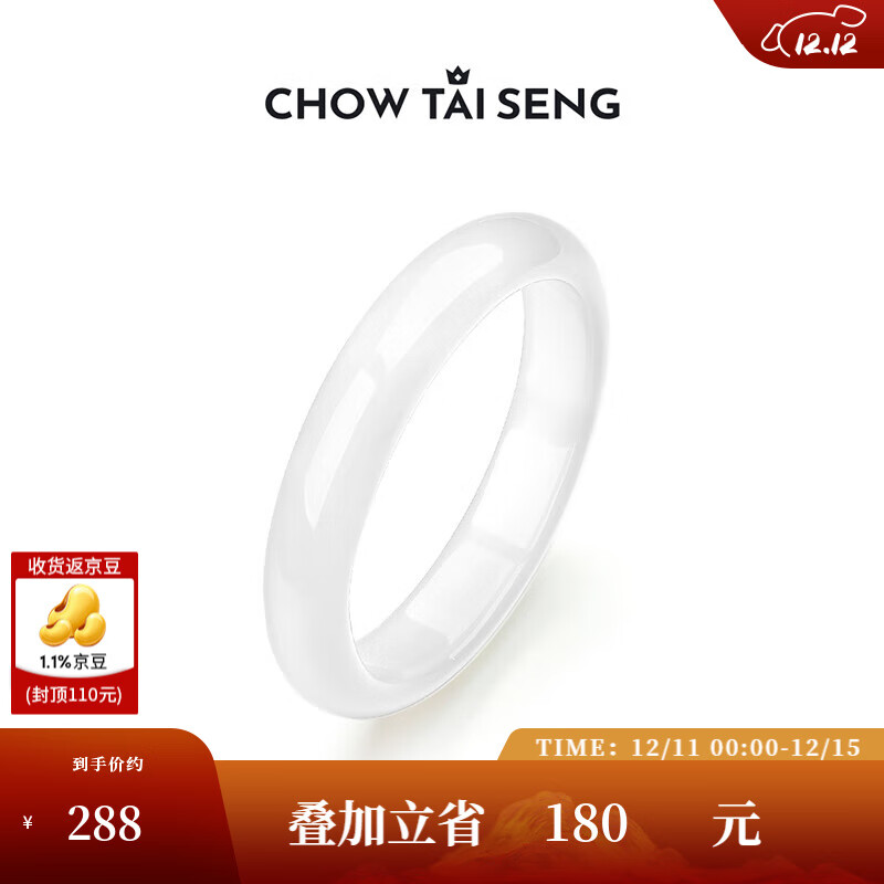 周大生【圣诞礼物】白月光玉髓手镯女荔枝冻叮当镯国风平安镯送女友 白月光60#