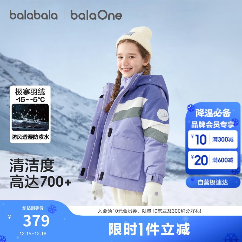 巴拉巴拉童装儿童羽绒服女童外套2025冬装加厚保暖防护两件套209425107001