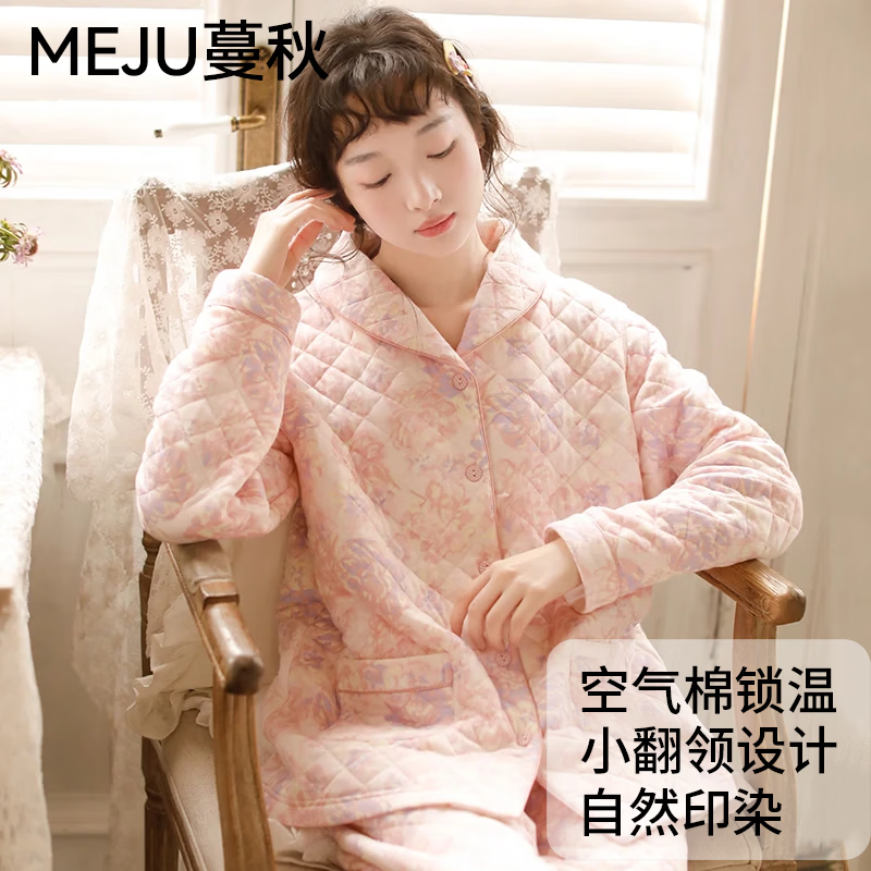 蔓秋 MEJU《海棠》女士开襟加厚空气层空气棉长袖长裤家居服套装 粉色 S 95斤以内
