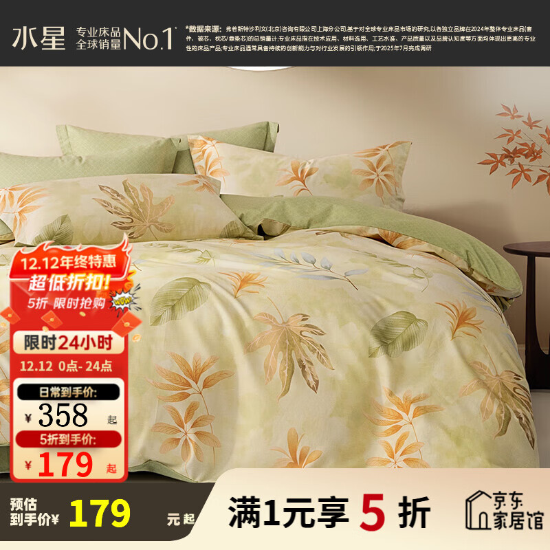 百丽丝水星家纺出品 床上三/四件套 100%纯棉 全棉印花套件 被套床单枕 青雨凌歌(AB双版&绵柔亲肤) 1.5米床 