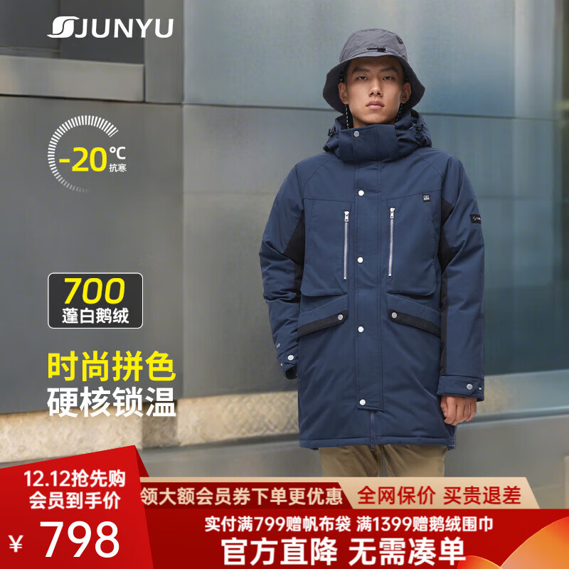 君羽户外羽绒服男【特惠】中长款秋冬拼色时尚加厚白鹅绒服SC63029 深蓝-黑色 L （推荐141-160斤）