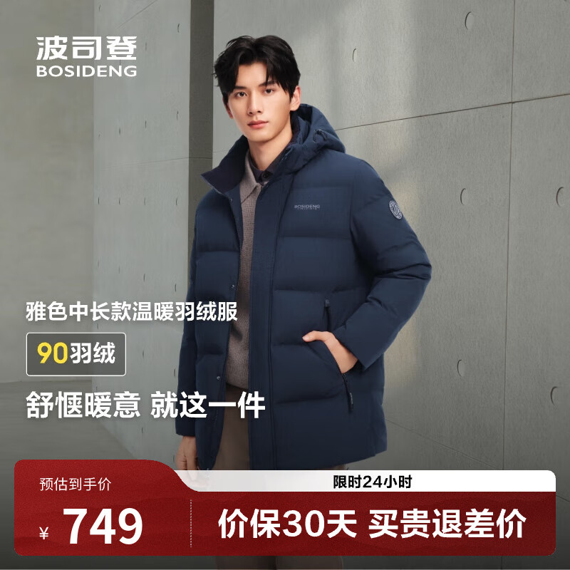 波司登（BOSIDENG）2025年新款羽绒服送爸爸短款男款90绒通勤防风连帽冬季厚外套 【店长推荐色】黑黛青5177 L 180/100A 体重约140-155斤