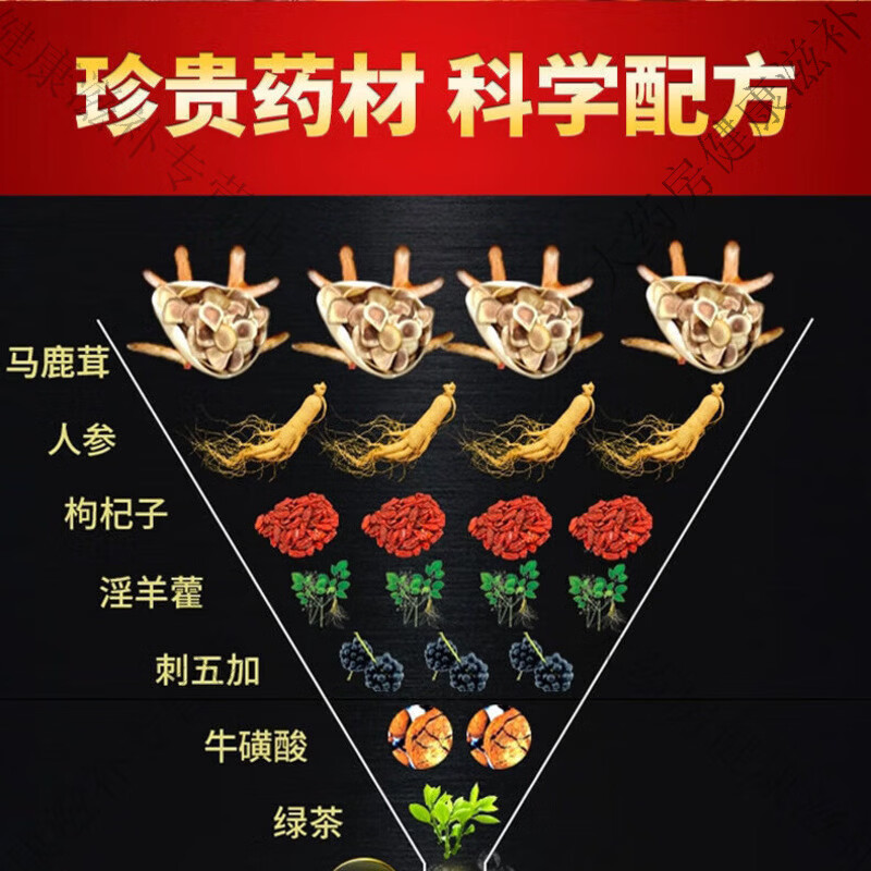 力鼎茶金茶固体饮料男士口服速溶能量滋补品 金茶4包