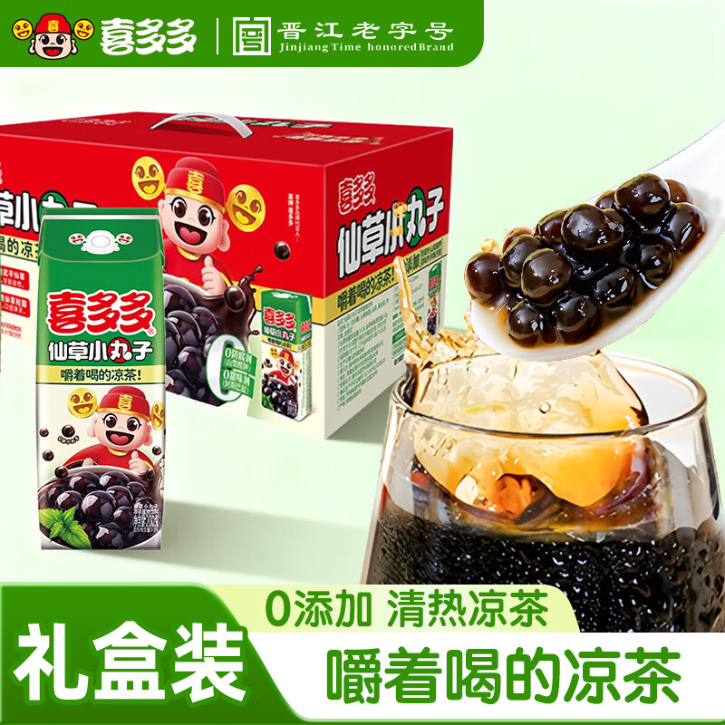 喜多多0添加仙草小丸子饮料200g*12盒凉茶烧仙草蜜植物罐头清热解腻礼盒