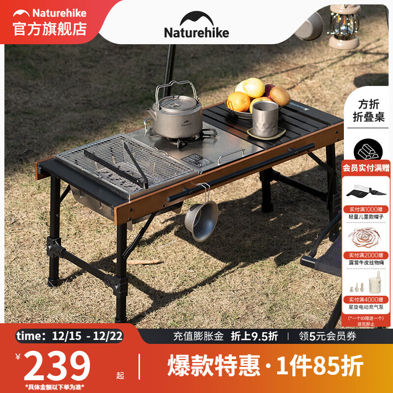 挪客Naturehike户外折叠桌户外露营野营野餐烧烤IGT折叠组合桌 铝合金+榉木