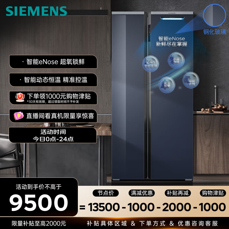 SIEMENS/ 637 Կ  BCD-637W(KA99VA356C) 