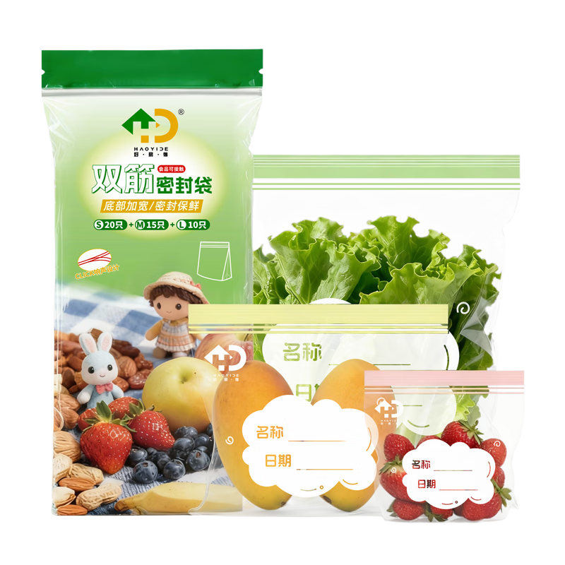 好易得食品密封袋保鲜密实袋大中小号冰箱冷冻分装收纳袋自封袋加厚防潮 【袋装】大中小*2 共90只