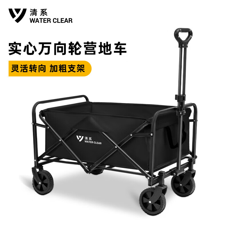清系（SERIES CLEAR）野营车折叠户外越野宽轮刹车露营小推车拉杆车曜夜黑豪华款5寸