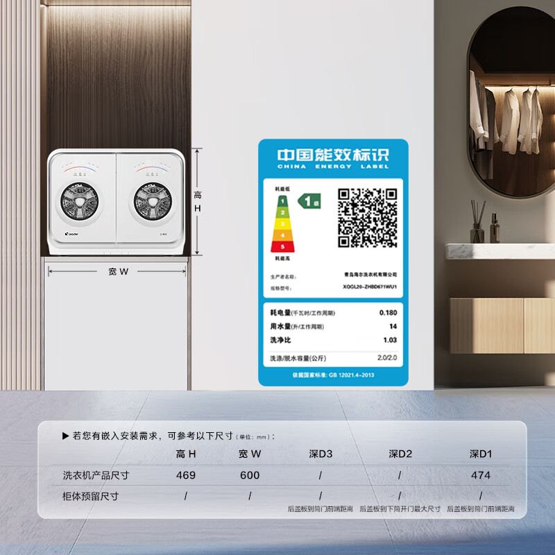 统帅(Leader)海尔出品 懒人内衣裤双桶洗衣机 2KG洗烘 双筒小型迷你 家电补贴XQGL20-ZHBD671WU1 张呈同款