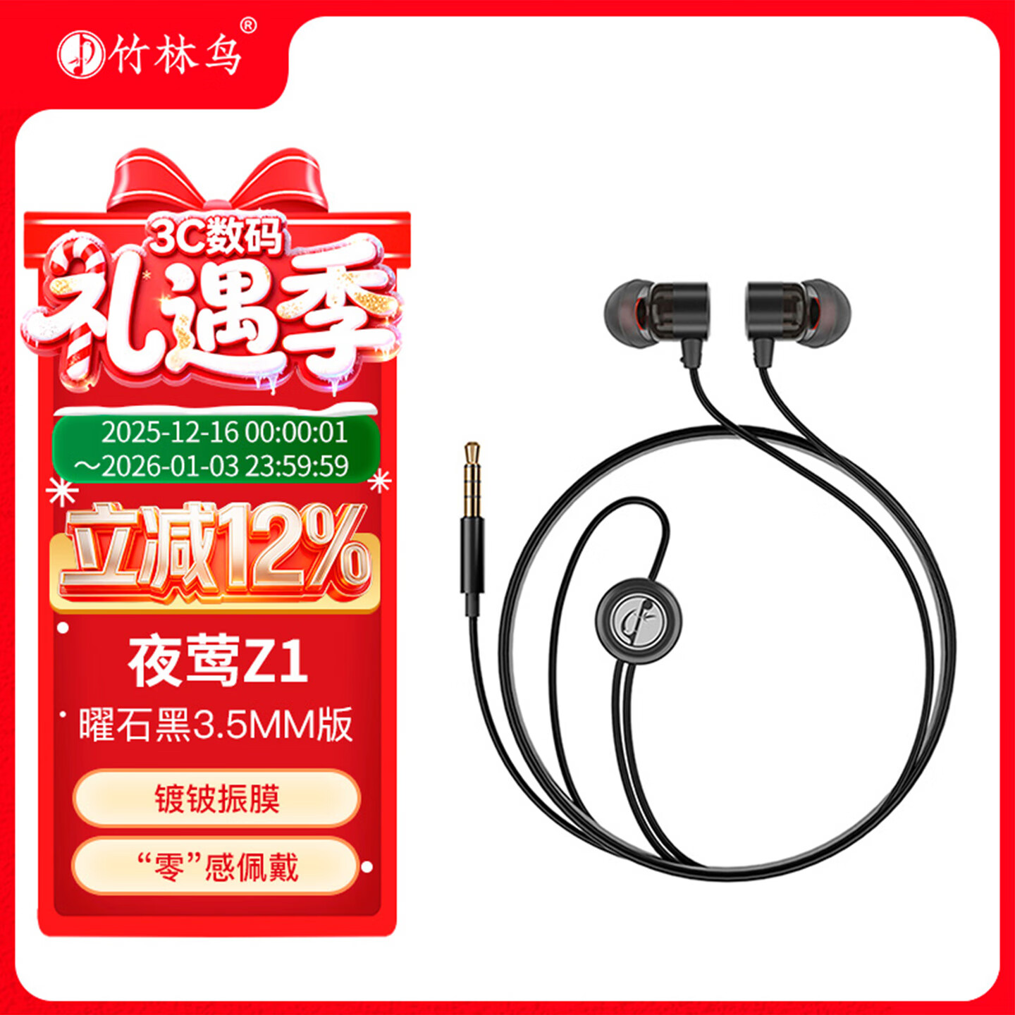 竹林鸟夜莺Z1入耳睡眠耳塞HiFi有线耳机直播K歌电脑游戏电竞无损音乐微型超小动圈高音质安卓适用手机 曜石黑3.5MM版 有麦版