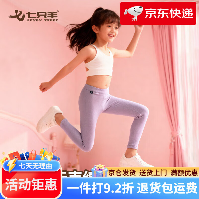 七只羊兒童保暖褲男童加絨加厚棉褲高彈打底褲冬女童親膚童褲W319 藍色 110 cm