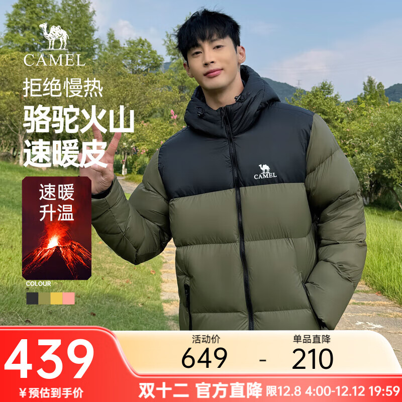 骆驼火山羽绒服1.0情侣男女加厚防极寒鸭绒面包服外套冬季城市轻户外 深榄绿/幻影黑 男款，7089H L