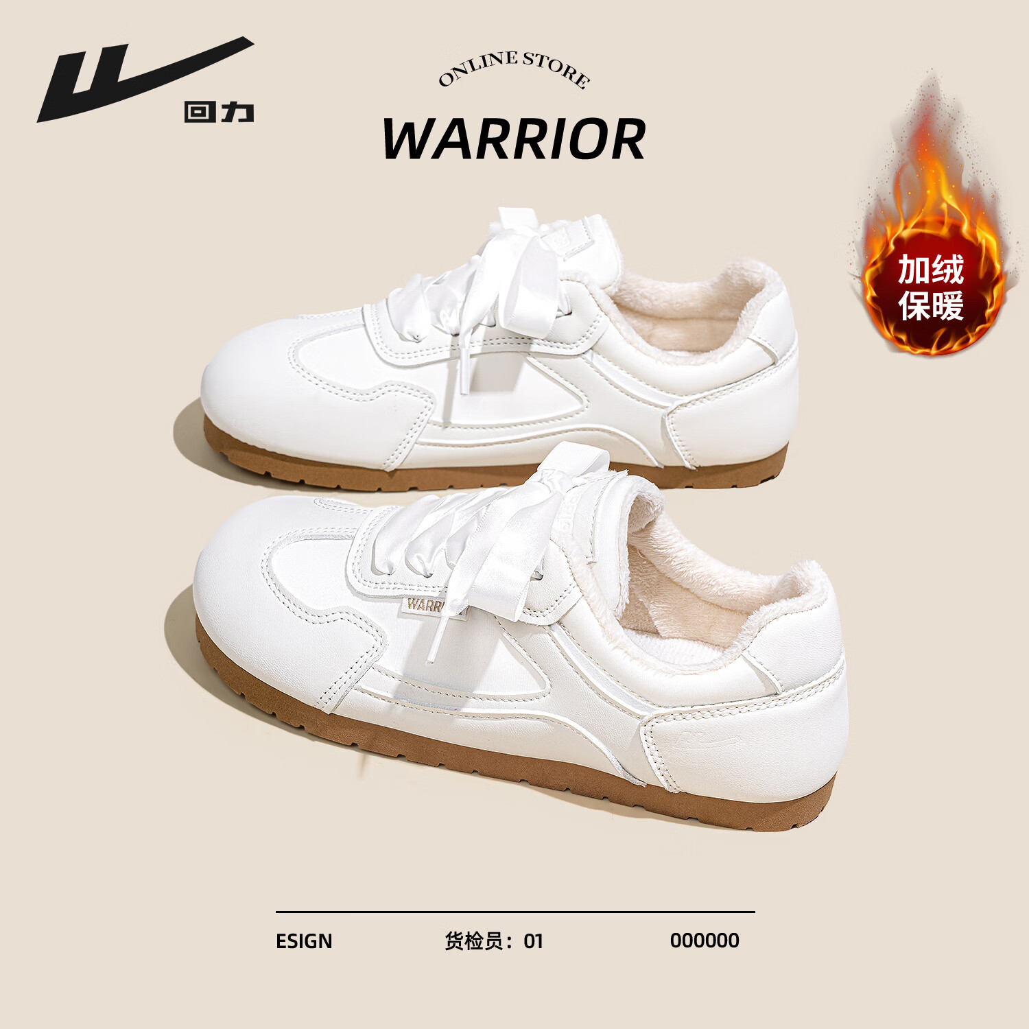 回力加绒德训鞋女鞋2025冬季新款软底防滑御寒保暖百搭通勤舒适休闲鞋 白色 37 回力加绒德训鞋女鞋2025冬季新款软底防滑御寒保暖百搭通勤舒适休闲鞋 白色 37