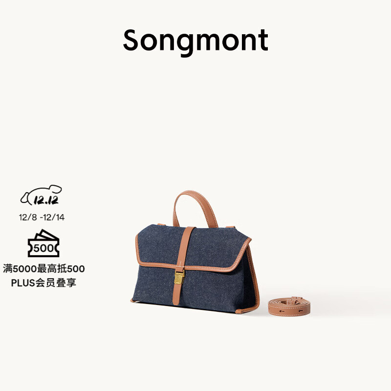 Songmont山下有松山行随游mini小挎包通勤邮差公文包【文淇同款】 蓝染色 现货