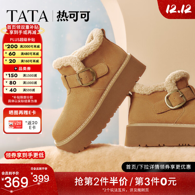 他她（TATA）雪地靴女2025冬季新款勃肯鞋百搭保暖加绒棉鞋JYV01DM5 黄棕（高帮款） 38