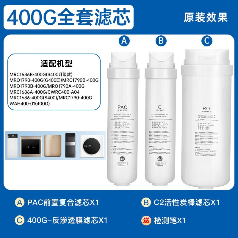 京锴清宴适用美的净水器滤芯S1系列华凌净水器滤芯PAC复合滤芯C1前置活性炭C2后置活性炭RO反渗透膜 C2后置活性炭【S1系列】