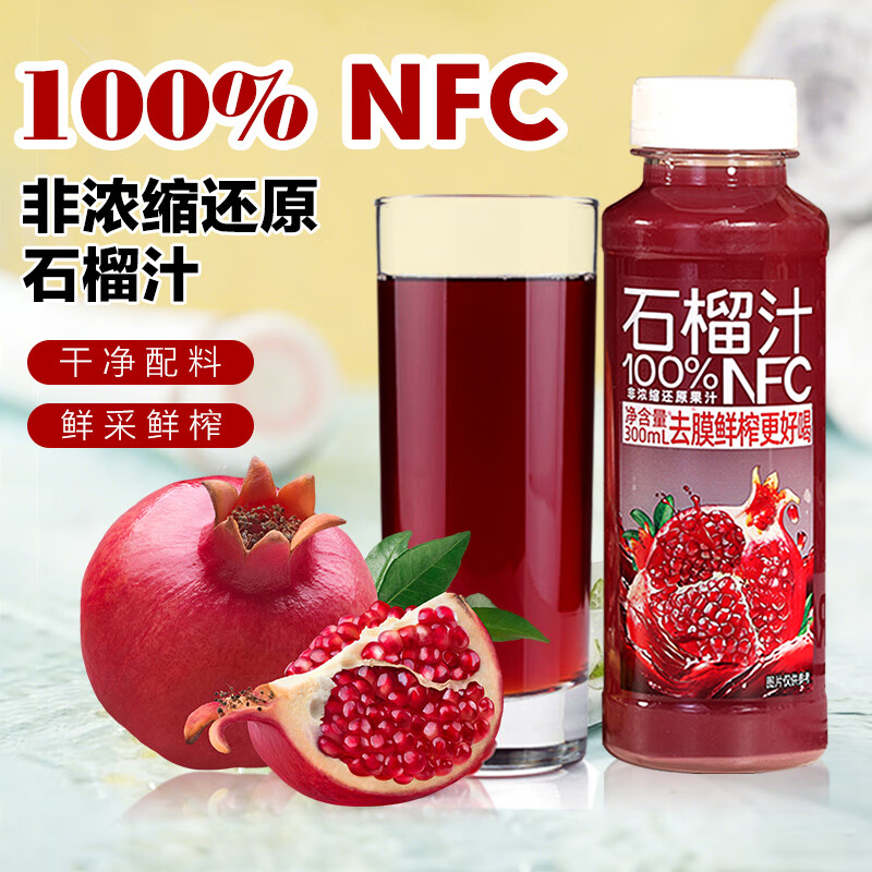 椰轻说&时节说 100%NFC石榴汁去膜纯籽榨汁 无添加送礼佳选 300ml*10瓶（礼盒装）