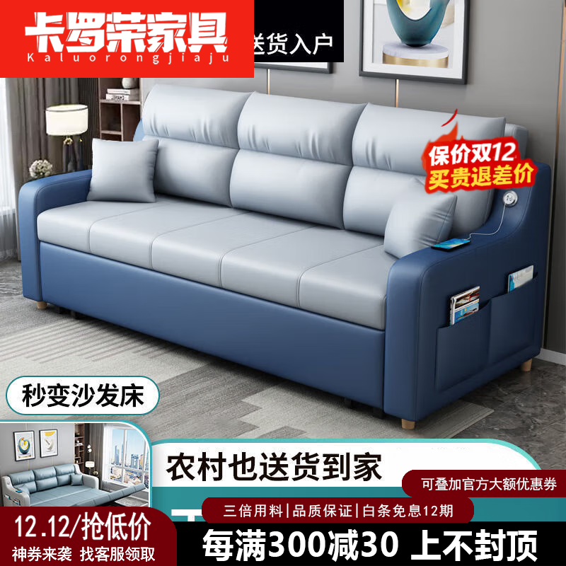 卡罗荣2025新款沙发床两用可折叠多功能客厅推拉沙发可躺卧小户型两用折 高密回弹海绵款 外径1.25米无储物+科技布USB