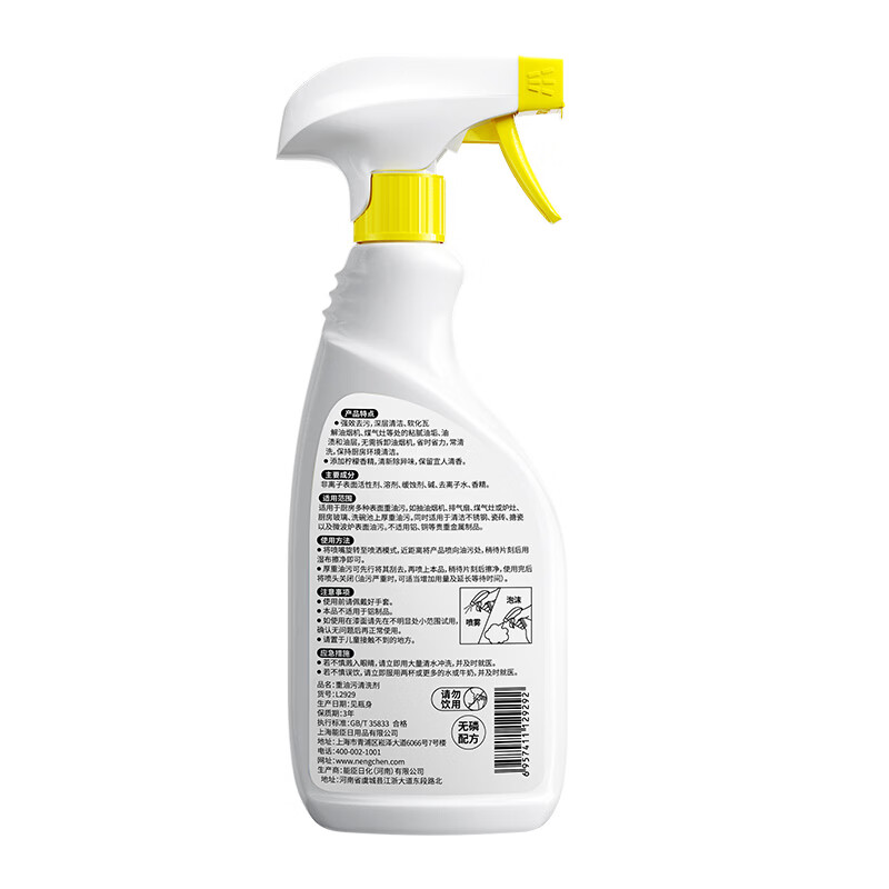 老管家重油污清洗剂厨房抽油烟机强力去污清洁剂清洗去污垢油渍除油神器 2瓶共1000ml【日常去油去污】