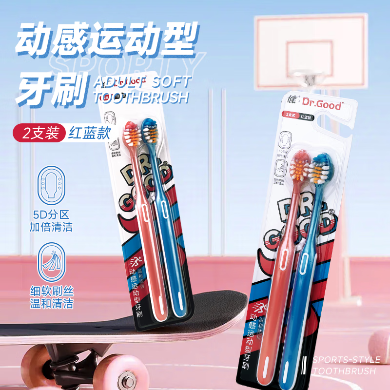 ����0.15mm������ë��ˢ�˶���ˬ��������Ů������ˢ2֧/�� 5.5Ԫ