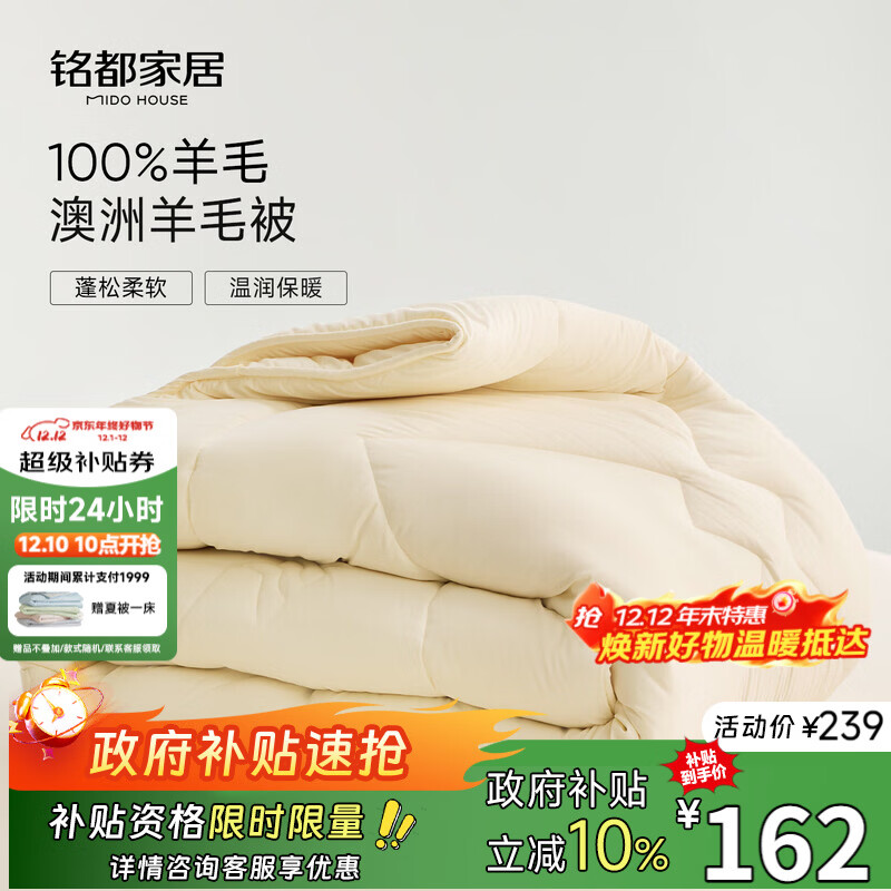 MIDO HOUSE100%ëӱо˫˱ůﱻ 200*230cm 161.1Ԫ