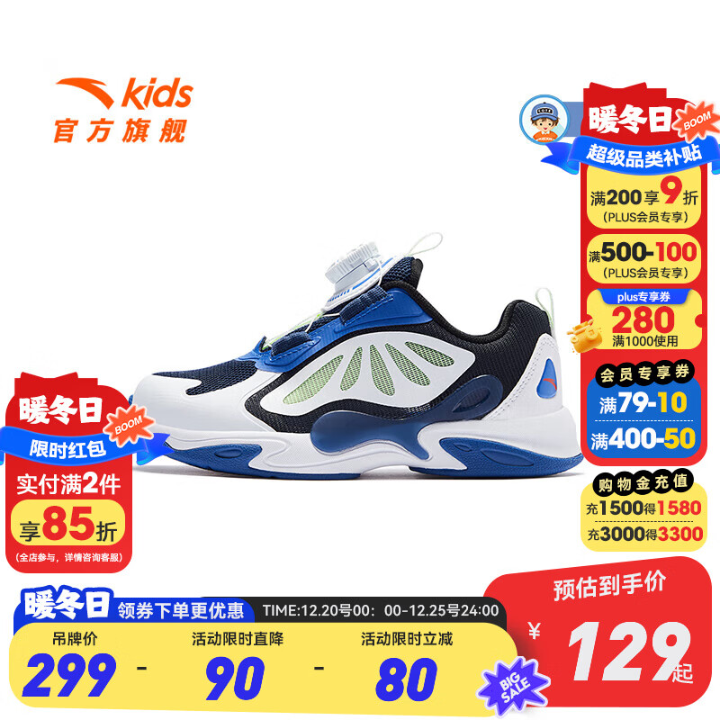 安踏童鞋儿童跑步鞋男小童休闲鞋2024秋季新款网革透气舒适潮流运动鞋 海岸蓝/安踏白/正蓝-2 30 码