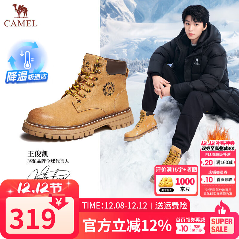 骆驼（CAMEL）马丁靴男王俊凯同款工装大黄靴女冬季穿搭通勤金甲户外徒步登山鞋 G122W7757TR金黄色-男【加绒】 42