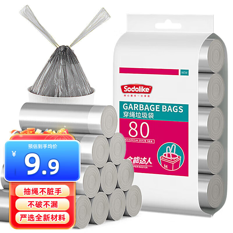Sodolike尚岛抽绳垃圾袋银色42*47cm80只单面1.1丝点断式手提自动收口
