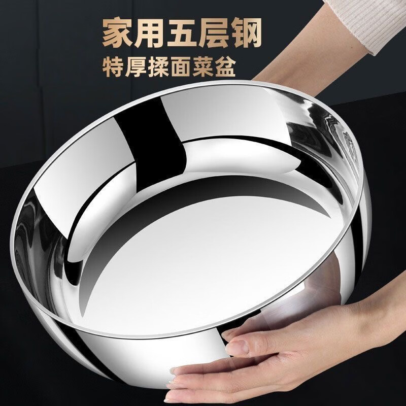 不锈钢盆带盖食品级和面盆不绣钢锈圆盆发面盆容器打蛋盆家用 无盖 【可揉十斤】32CM三层钢