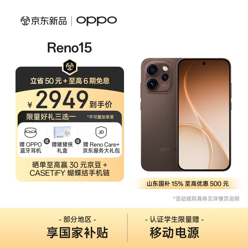 OPPO Reno15 ֻ 5000 ¶ 12GB+256GB 2654.1Ԫ