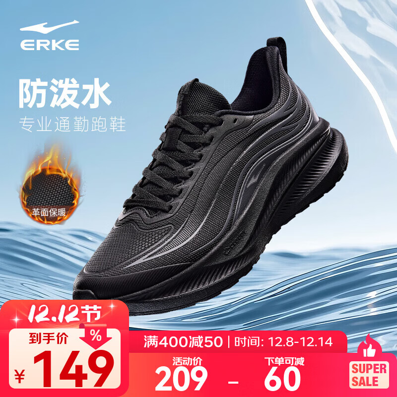 鸿星尔克男鞋秋冬季新款防泼水革面跑鞋黑色轻便跑步鞋保暖运动鞋子男款 正黑 42