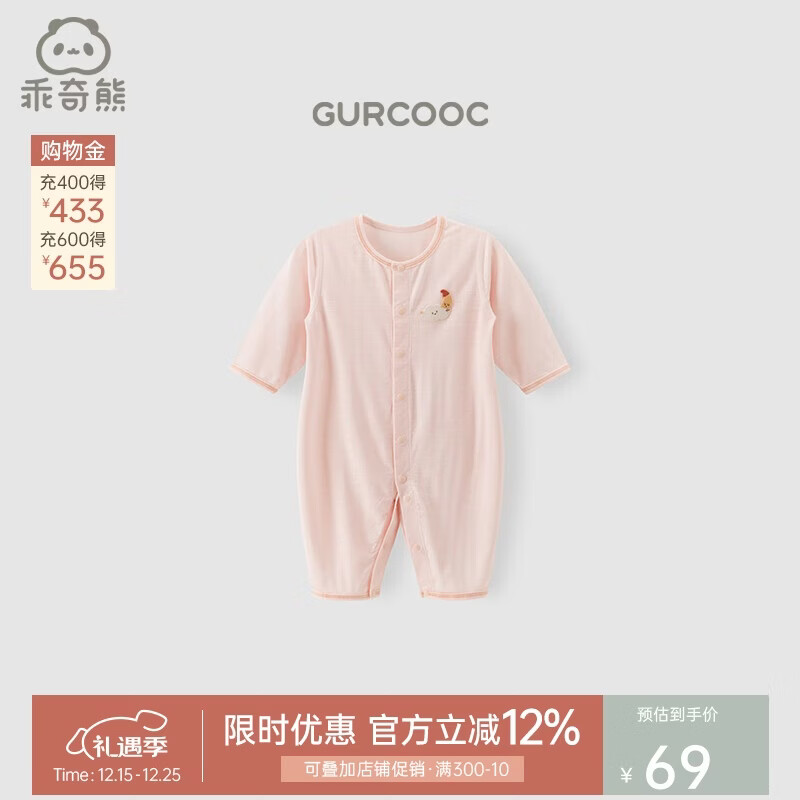 乖奇熊【轻爽棉】宝宝四季装连体衣薄款长袖空调服婴儿弹力哈衣爬服春秋