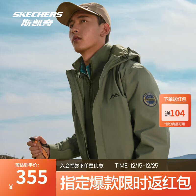 斯凯奇（Skechers）魔方冲锋衣春秋男女同款三合一加绒防风防水登山徒步外套 男款-卡拉迈绿/016C L