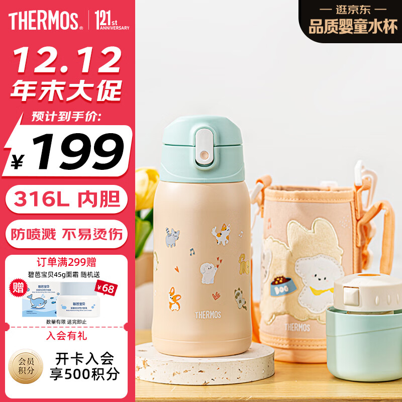 膳魔师（THERMOS）儿童开学必备吸管保温杯直饮水杯小学生大水壶猫狗系列3岁550ml粉