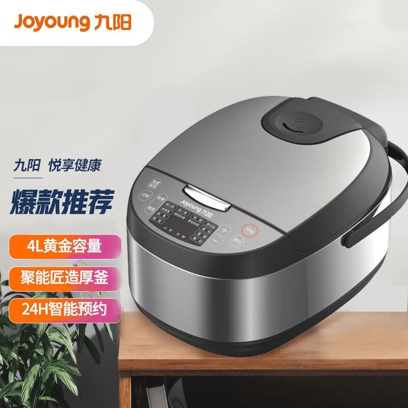 九阳（Joyoung）电压力锅IH电磁加热家用大容量铁釜电饭煲预约双胆 大容量多功能柴火 4L