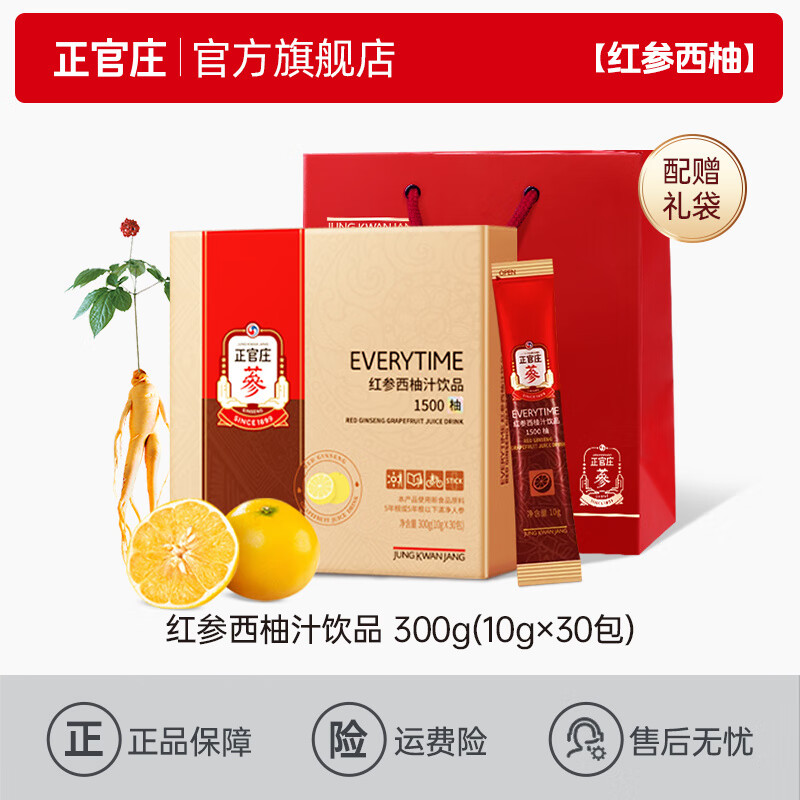 正官庄杨紫同款正官庄15%红参浆人参红参饮品浓缩液柠檬风味300g 西柚味300g_盒