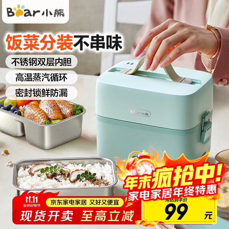 С�ܣ�Bear�����ȷ��м��ȷ��в��ʽ������ڵ����·��е����С�緹���ϰ����Яʽ�ȷ��㵱��һ���������� 1.2L ��ɫDFH-B12E1