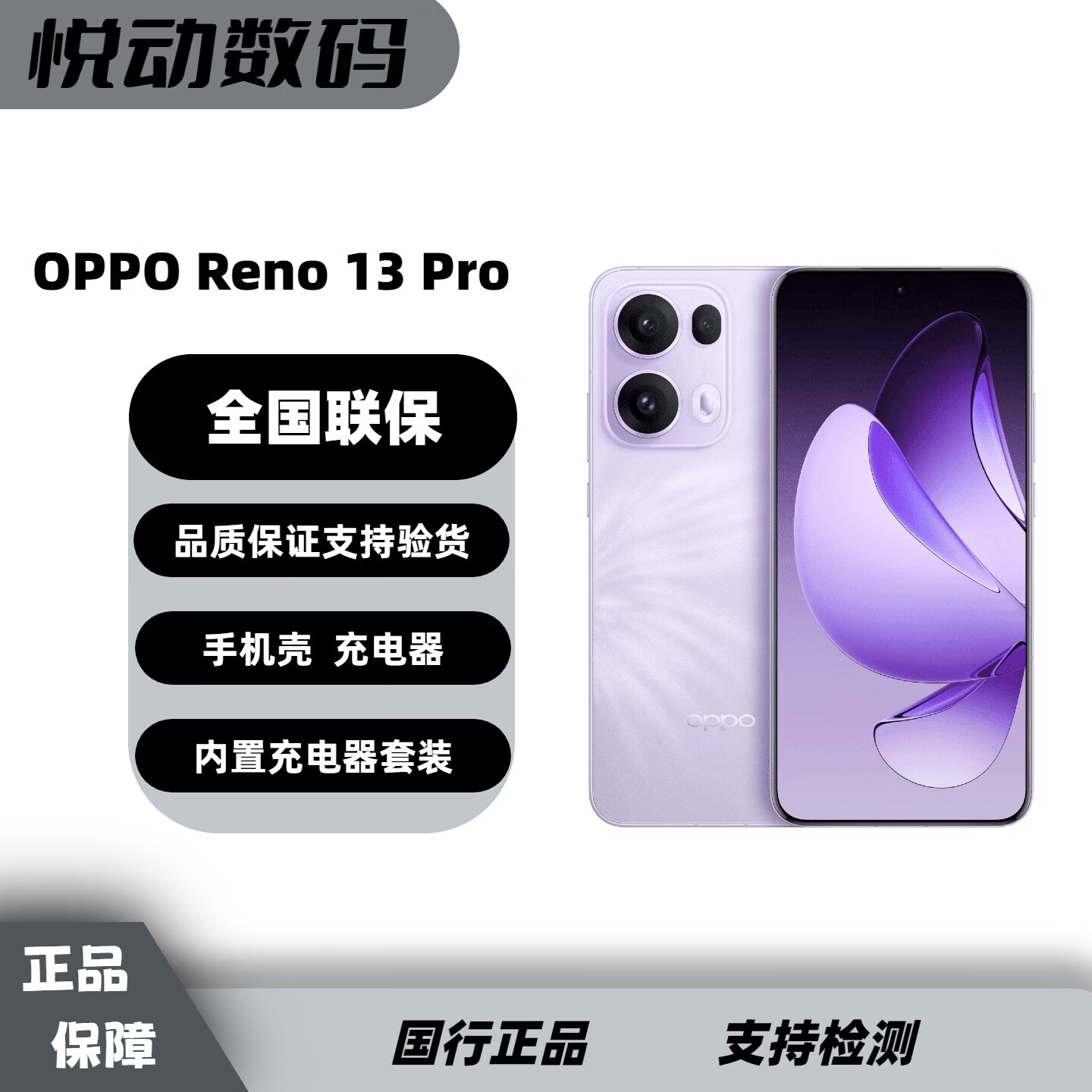 OPPOReno13 Pro ����Сֱ�� AI����ʵ����Ƭ IP69������ˮ 5G�����ֻ� OPPO Reno13 Pro ������ 12GB+256GB ����+���ӱ�����ע��+ȫ������ 1959Ԫ