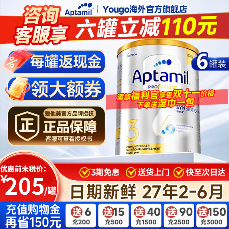 Aptamil/ ް׽ 3 Ӥ̷ 900g 6 1236Ԫ