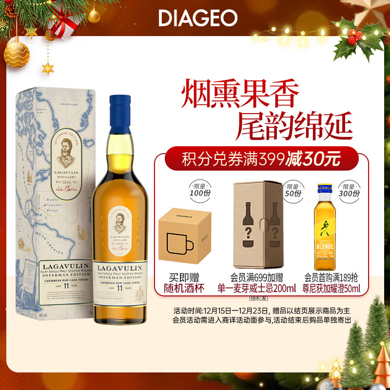 乐加维林Lagavulin 苏格兰 单一麦芽洋酒威士忌礼盒 【奥弗曼特别版4.0】乐加维林11年700ml