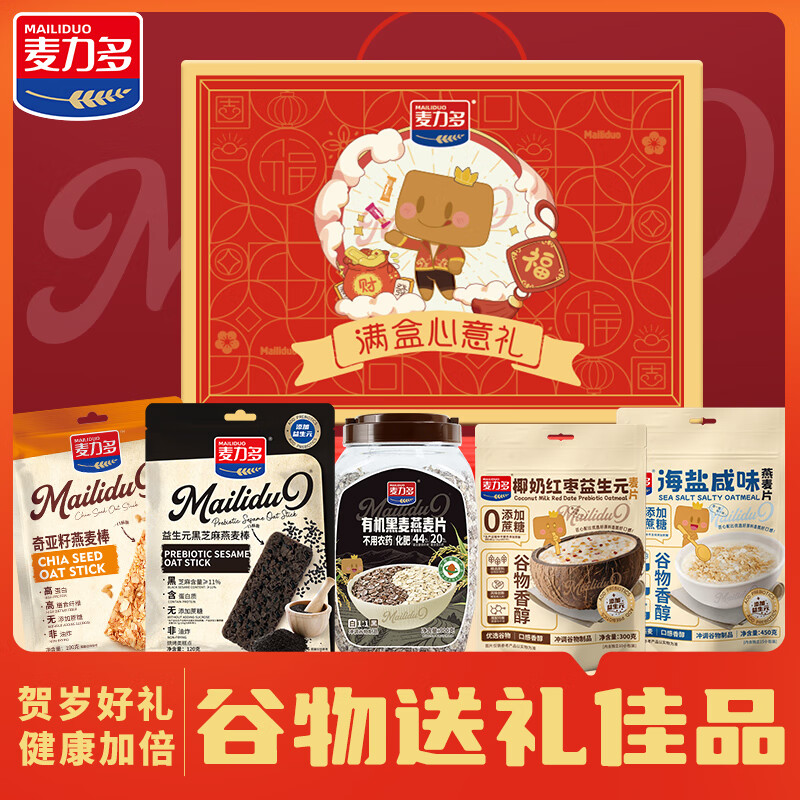 麦力多 高纤燕麦礼盒1870g 领 拍 - 线报酷