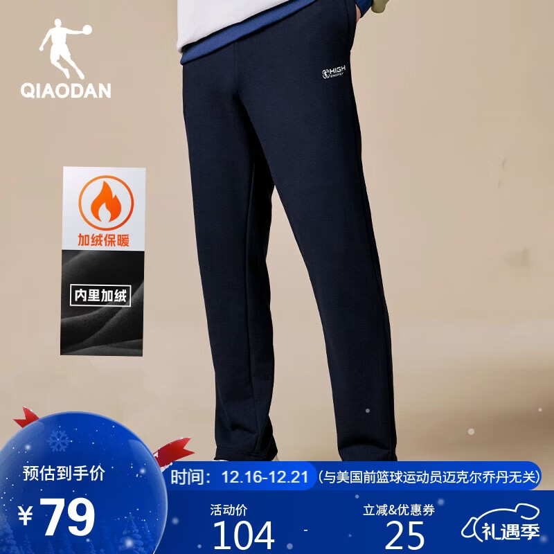 乔丹加绒裤子男士冬季加厚保暖运动裤九分裤休闲裤男直筒裤卫裤男