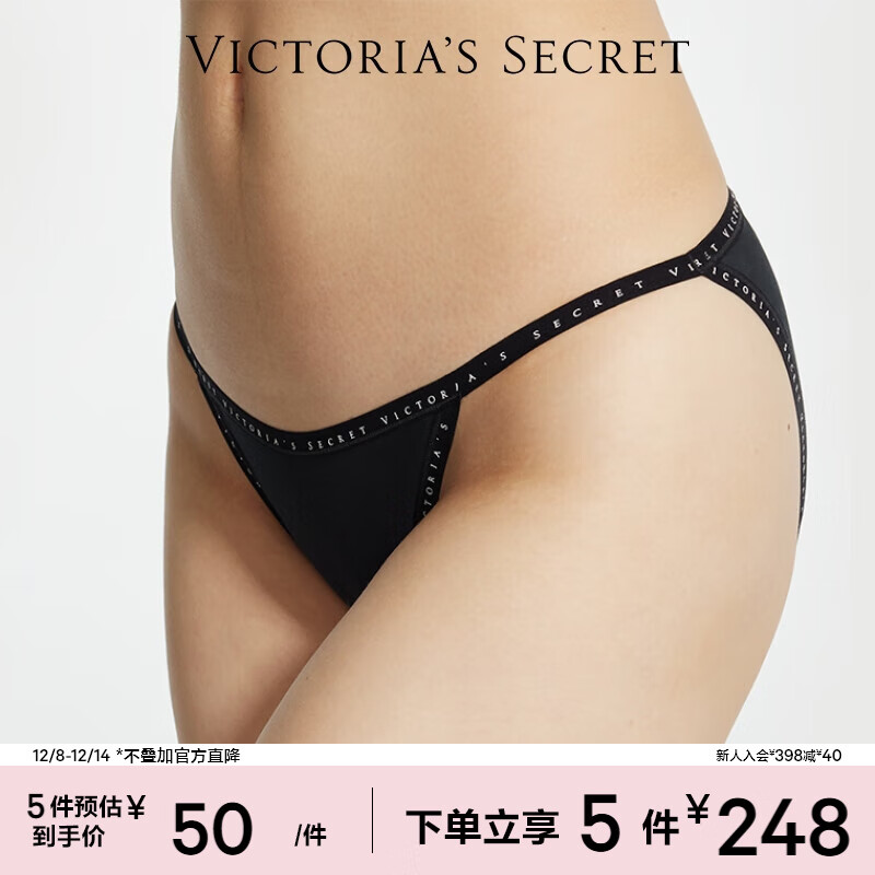 维多利亚的秘密 维密 全新升级版7A抗菌天丝莫代尔抗菌女士内裤 54A2黑色 11260351 1条 S