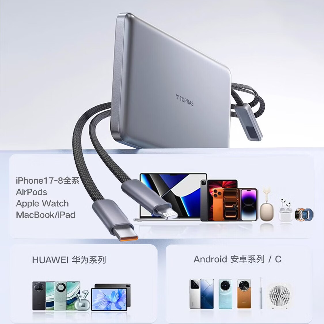 图拉斯充电宝【5A/3c认证丨升级款】超薄自带线式10000毫安可上飞机快充苹果移动电源大容量小巧便携 【自带线】灰Lighting+TypeC 认准热销第1名丨最新5A/3C认证丨轻薄便携顶配款